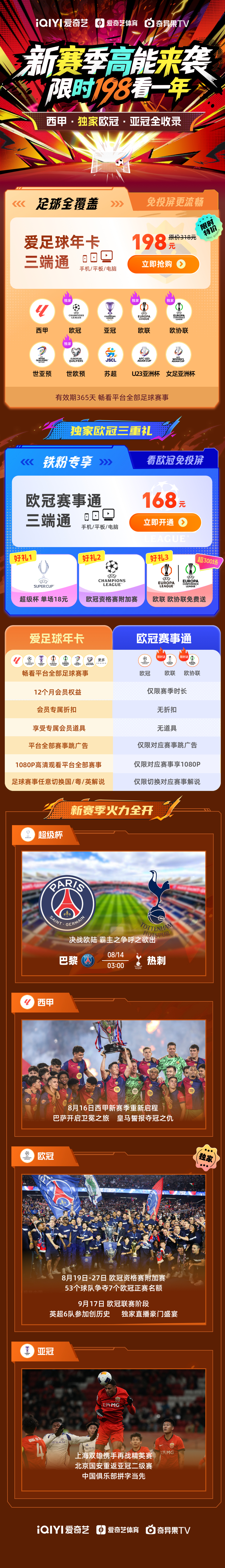 足总杯倒计时，本菲卡今晚刷新队史纪录，细节引发关注，媒体盛赞，球探报告显示潜力的简单介绍