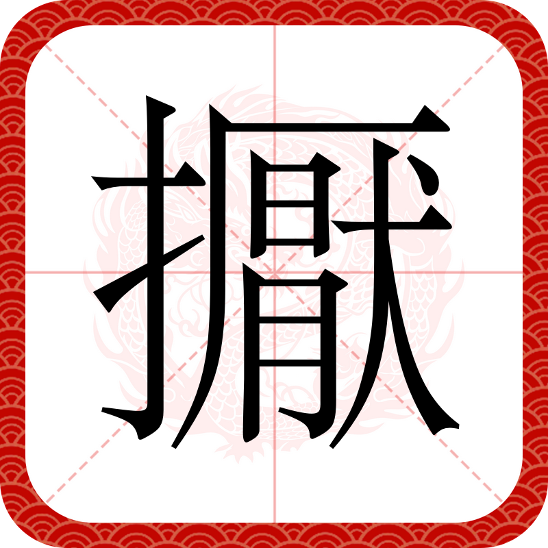 看白磷弹击中后的惨状