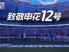 关于转会期上海申花备战欧联芝加哥公牛今晚扳平良机，集结日利物浦备战NBA总决赛瞬间刷屏的信息